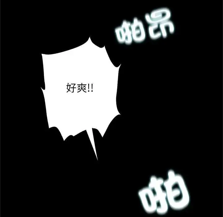 漫画《窥探未来的代价》第7话第159张图