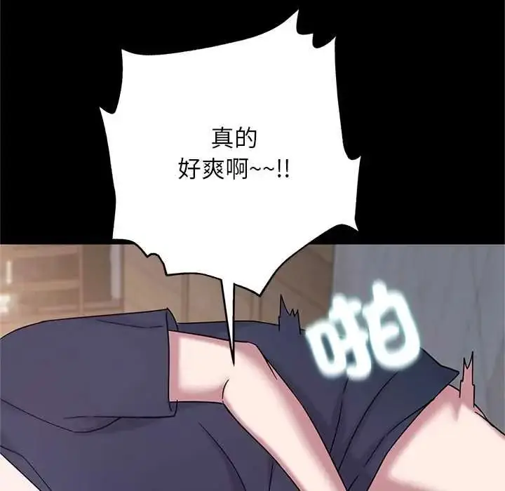 漫画《窥探未来的代价》第7话第160张图