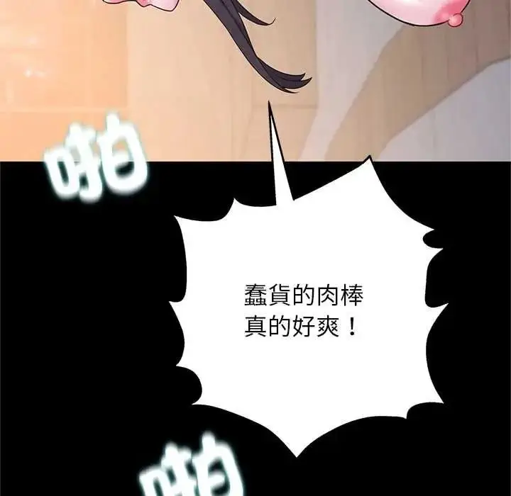 漫画《窥探未来的代价》第7话第162张图