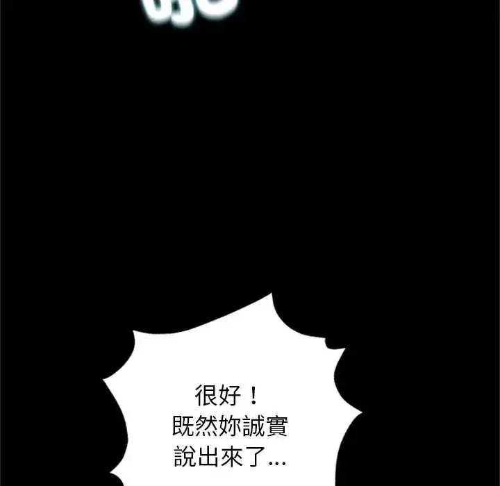 漫画《窥探未来的代价》第7话第163张图