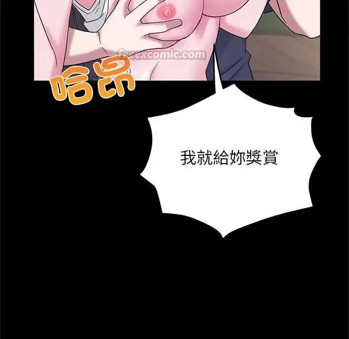 漫画《窥探未来的代价》第7话第165张图