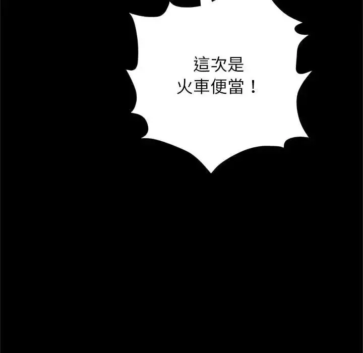 漫画《窥探未来的代价》第7话第168张图