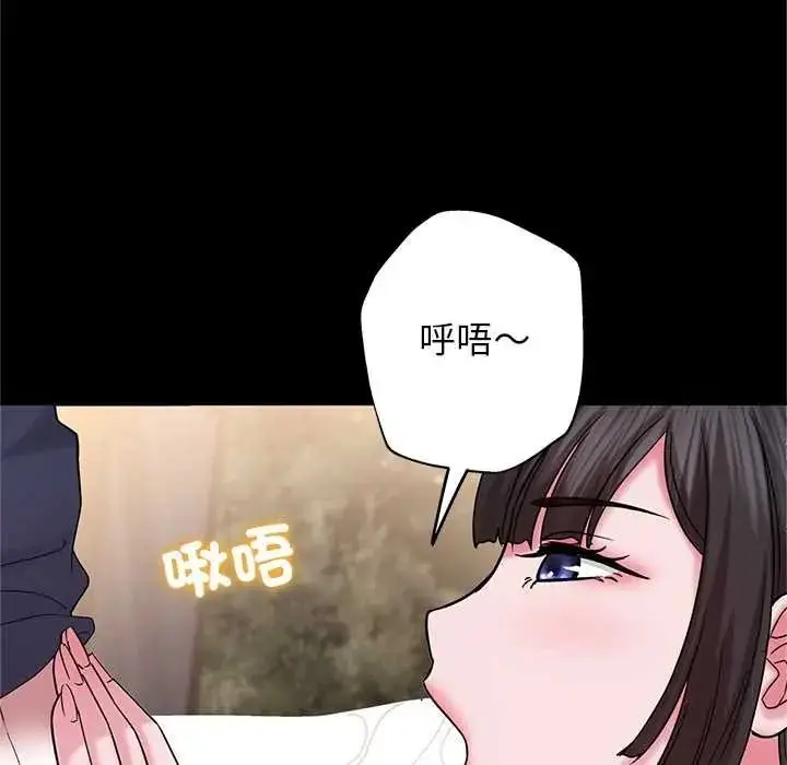 漫画《窥探未来的代价》第7话第17张图