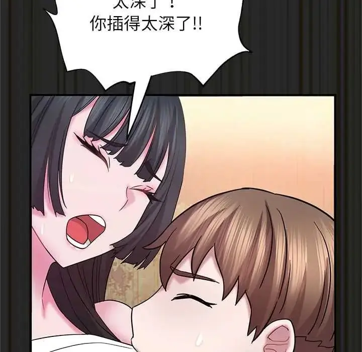 漫画《窥探未来的代价》第7话第175张图