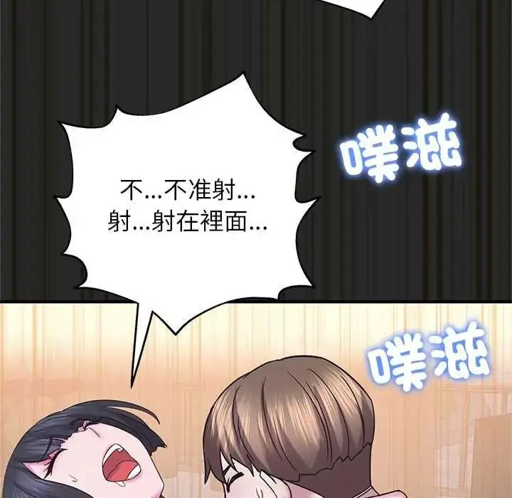 漫画《窥探未来的代价》第7话第177张图