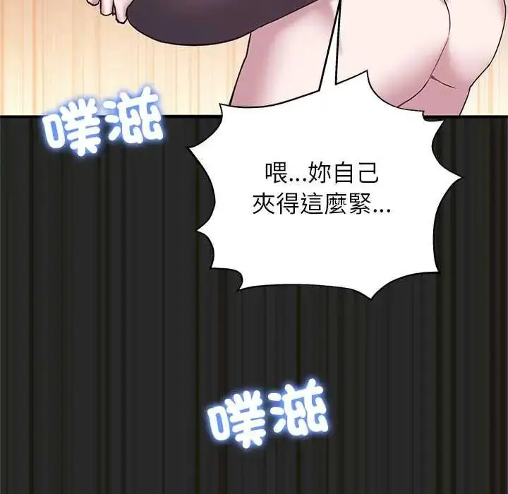 漫画《窥探未来的代价》第7话第179张图