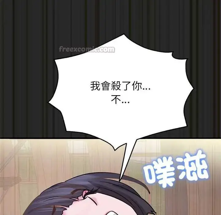 漫画《窥探未来的代价》第7话第180张图