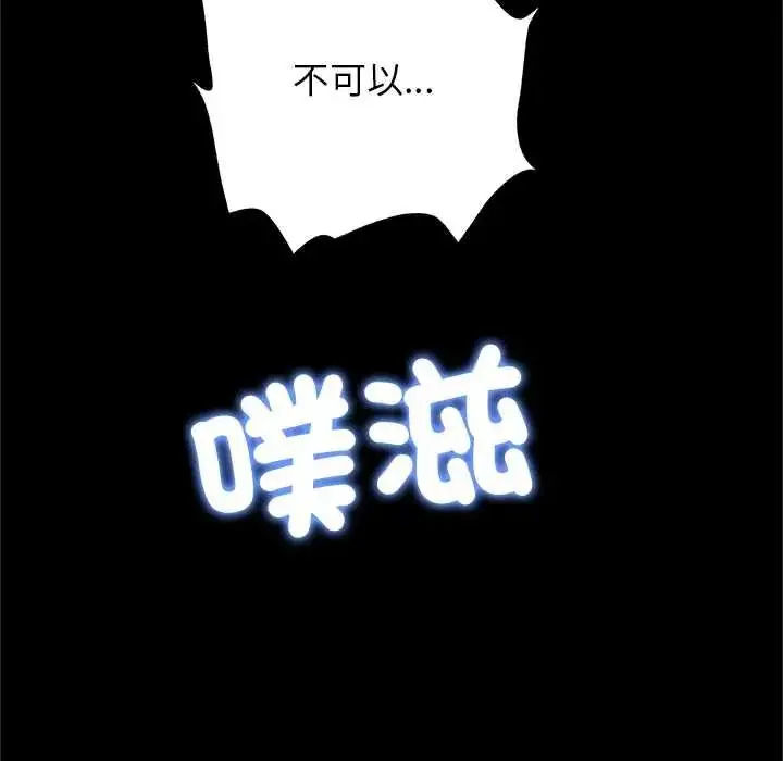 漫画《窥探未来的代价》第7话第182张图