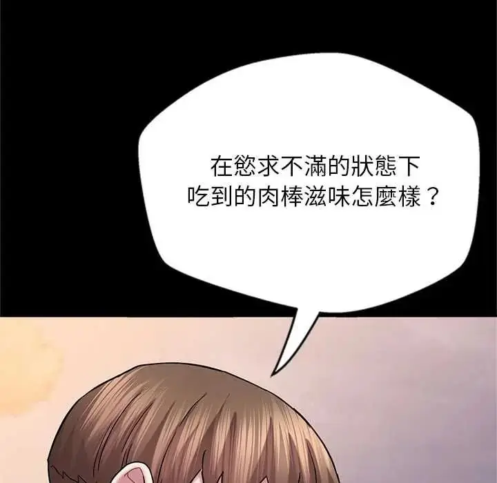 漫画《窥探未来的代价》第7话第21张图