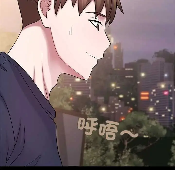 漫画《窥探未来的代价》第7话第22张图