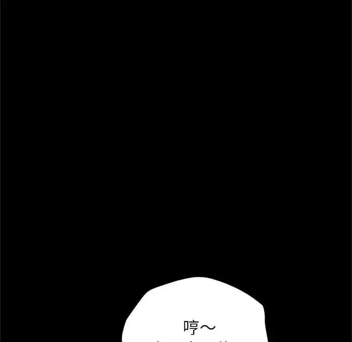漫画《窥探未来的代价》第7话第23张图