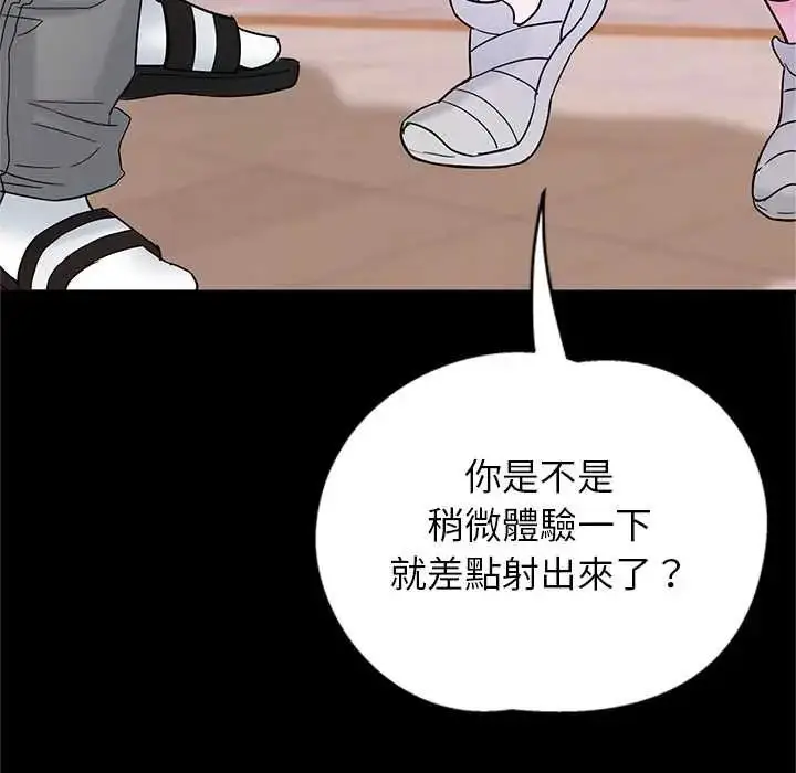 漫画《窥探未来的代价》第7话第26张图