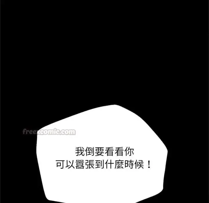 漫画《窥探未来的代价》第7话第30张图