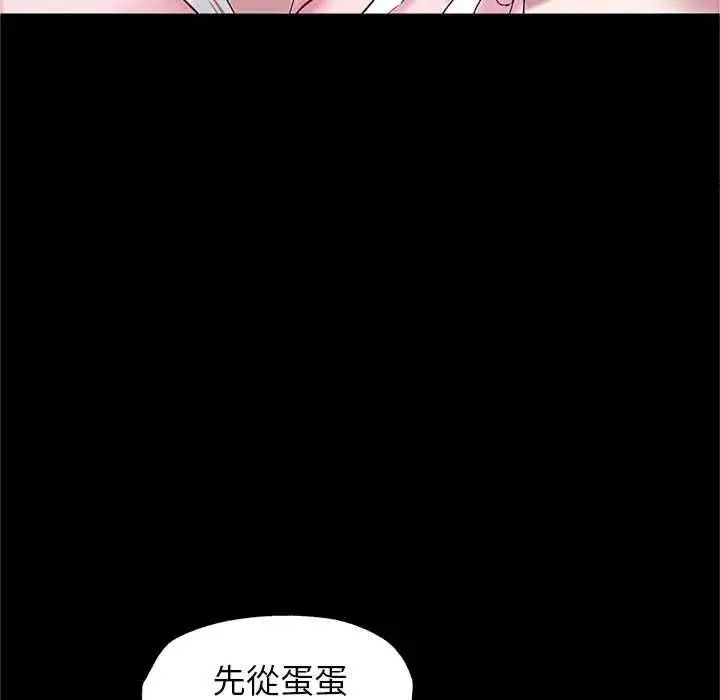 漫画《窥探未来的代价》第7话第32张图