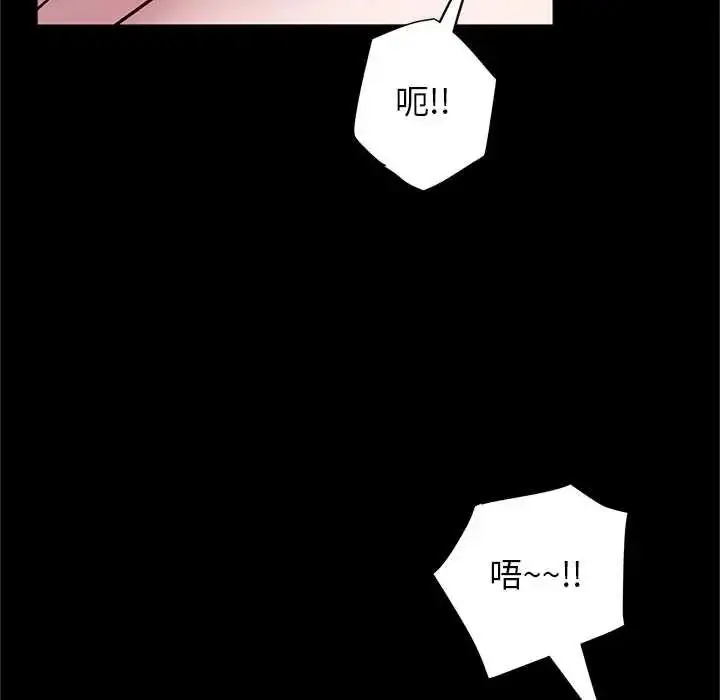 漫画《窥探未来的代价》第7话第34张图