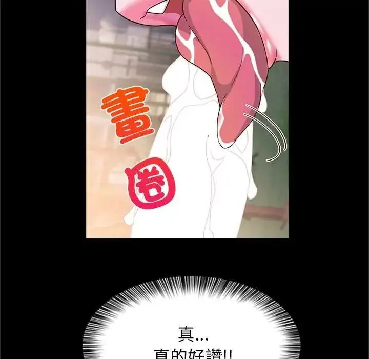 漫画《窥探未来的代价》第7话第37张图