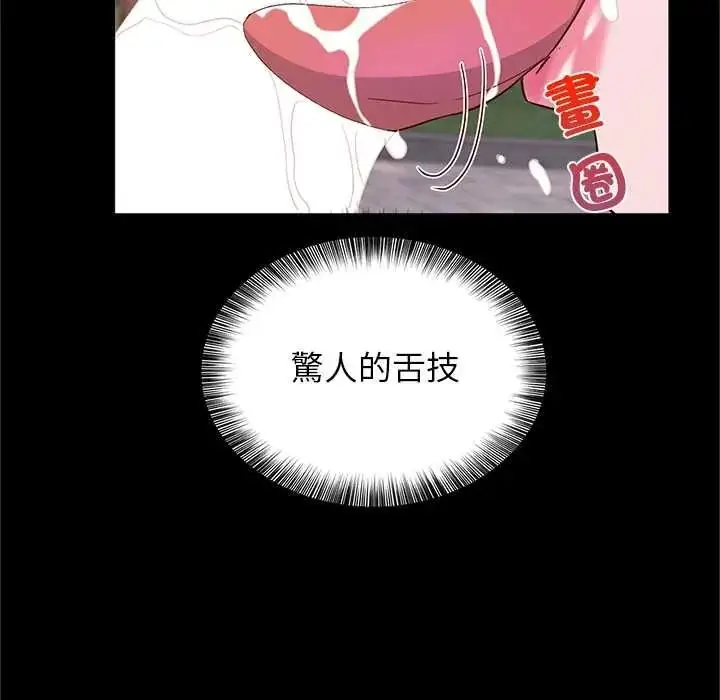 漫画《窥探未来的代价》第7话第39张图