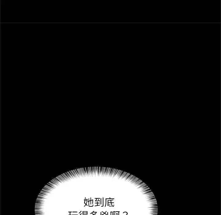 漫画《窥探未来的代价》第7话第40张图