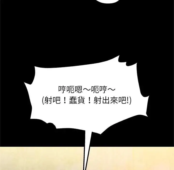 漫画《窥探未来的代价》第7话第43张图