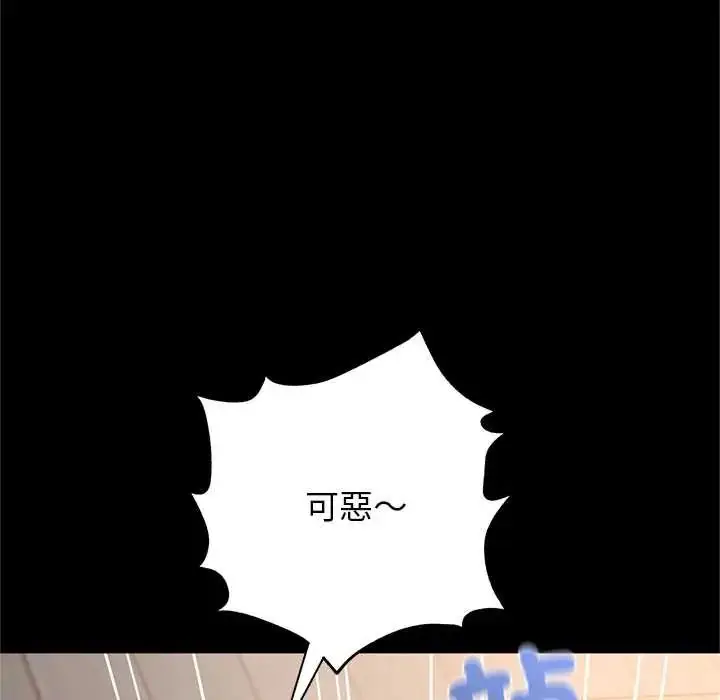 漫画《窥探未来的代价》第7话第48张图