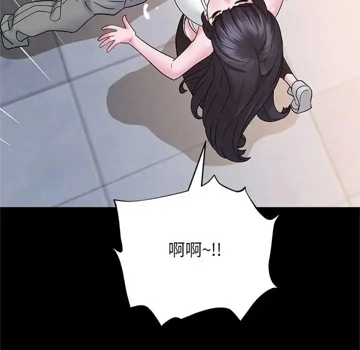漫画《窥探未来的代价》第7话第50张图