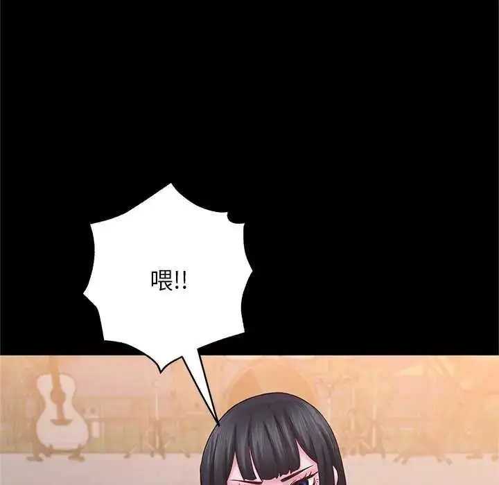 漫画《窥探未来的代价》第7话第51张图
