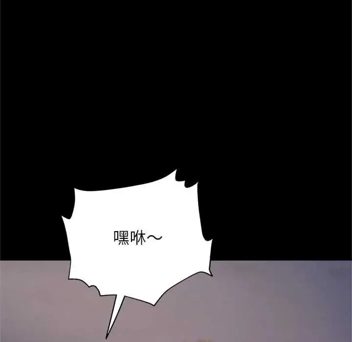 漫画《窥探未来的代价》第7话第54张图