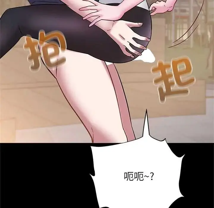 漫画《窥探未来的代价》第7话第56张图