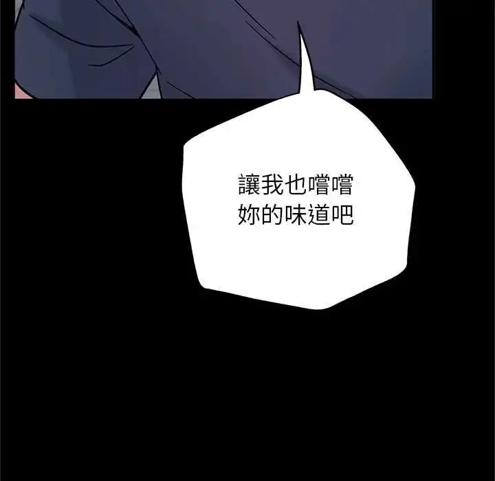 漫画《窥探未来的代价》第7话第62张图