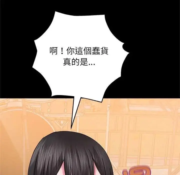 漫画《窥探未来的代价》第7话第63张图