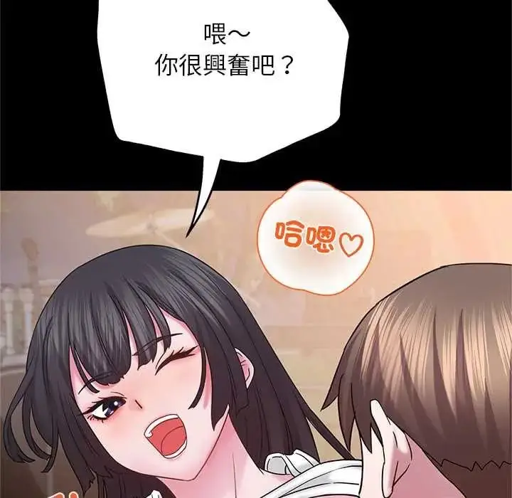 漫画《窥探未来的代价》第7话第69张图