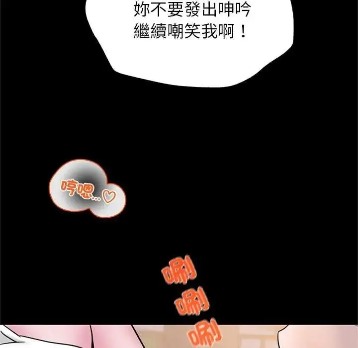 漫画《窥探未来的代价》第7话第71张图