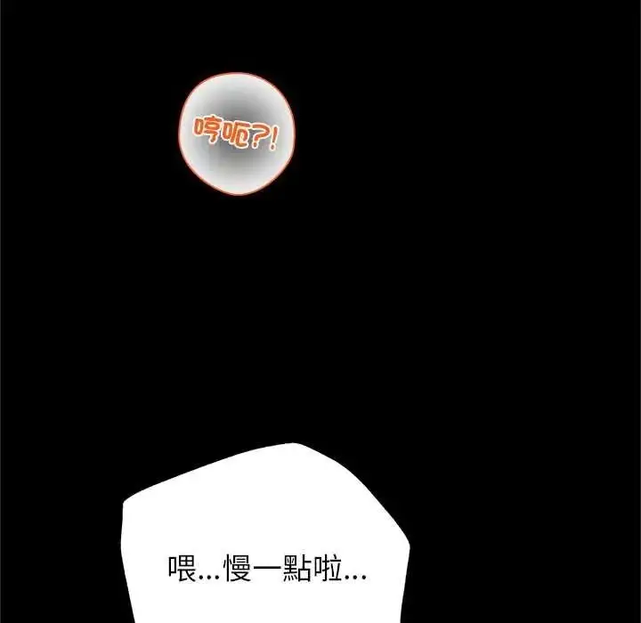 漫画《窥探未来的代价》第7话第73张图