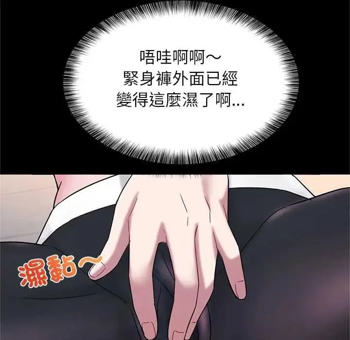 漫画《窥探未来的代价》第7话第77张图
