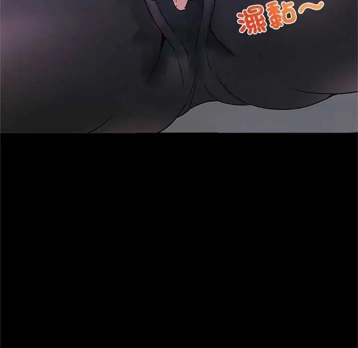 漫画《窥探未来的代价》第7话第78张图