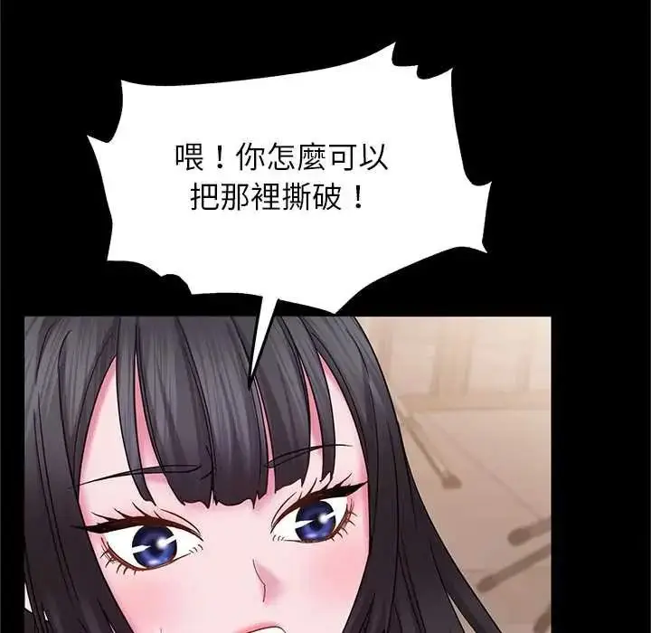 漫画《窥探未来的代价》第7话第82张图