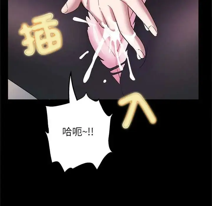 漫画《窥探未来的代价》第7话第88张图