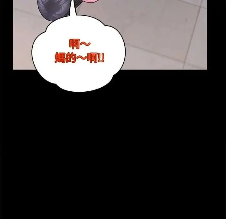 漫画《窥探未来的代价》第7话第91张图