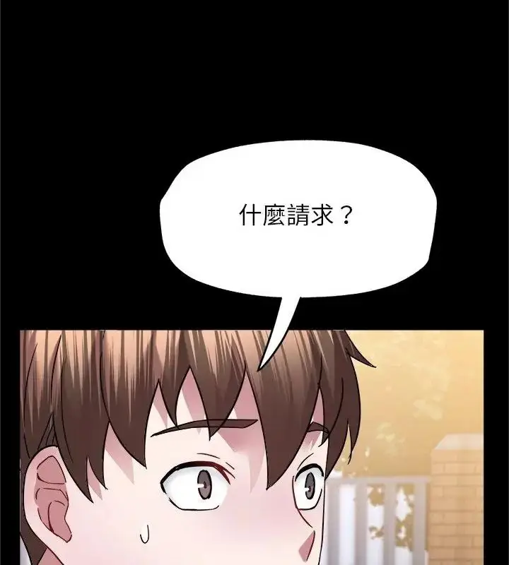 漫画《窥探未来的代价》第8话第103张图