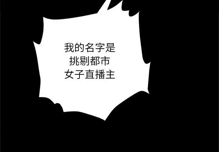 漫画《窥探未来的代价》第8话第107张图