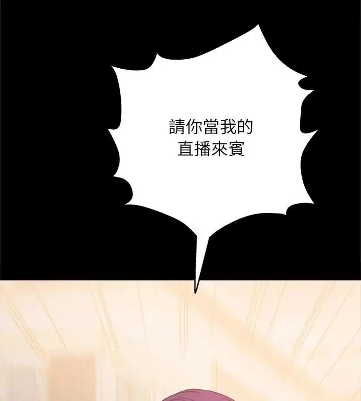漫画《窥探未来的代价》第8话第108张图