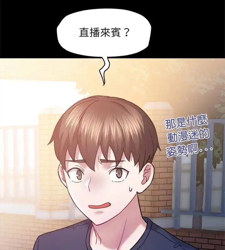 漫画《窥探未来的代价》第8话第114张图