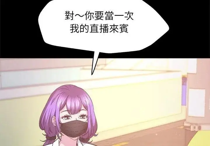 漫画《窥探未来的代价》第8话第116张图