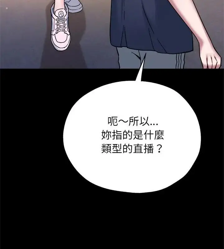 漫画《窥探未来的代价》第8话第118张图