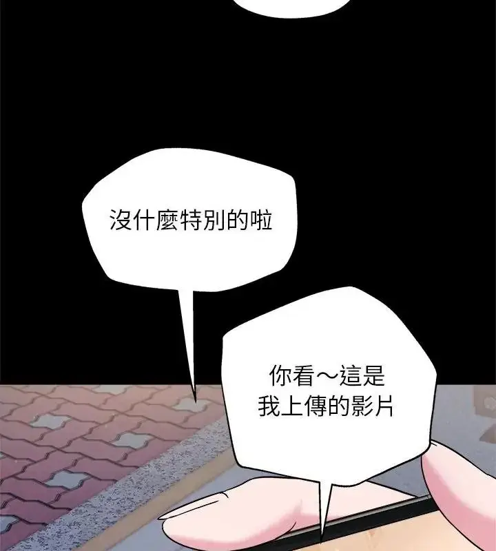 漫画《窥探未来的代价》第8话第121张图