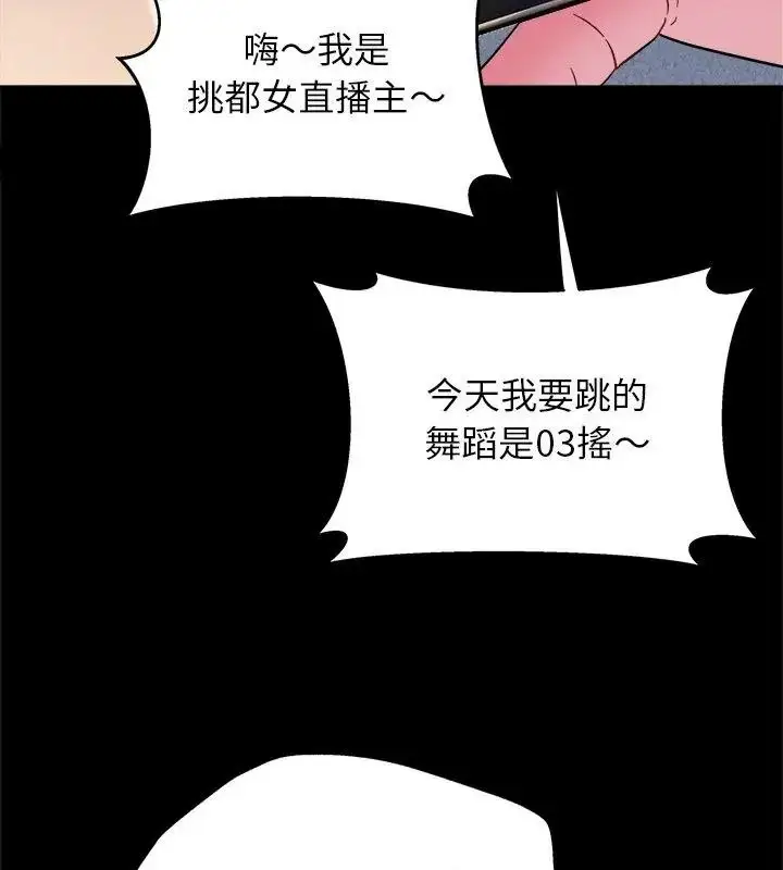 漫画《窥探未来的代价》第8话第123张图