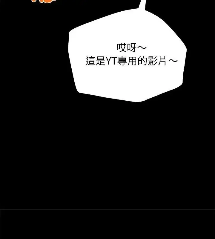 漫画《窥探未来的代价》第8话第126张图