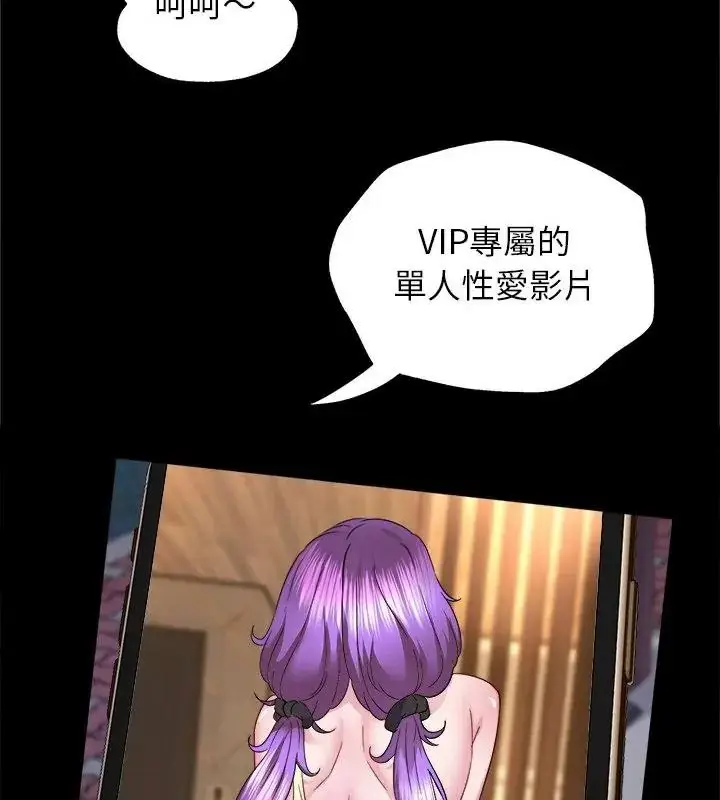 漫画《窥探未来的代价》第8话第133张图