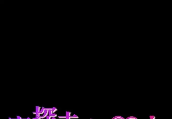 漫画《窥探未来的代价》第8话第14张图