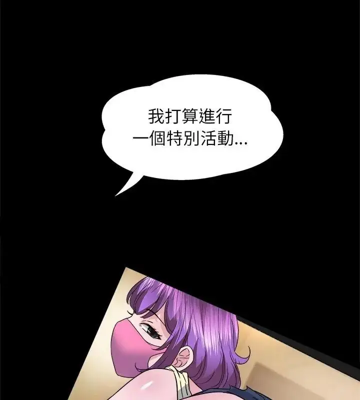 漫画《窥探未来的代价》第8话第141张图